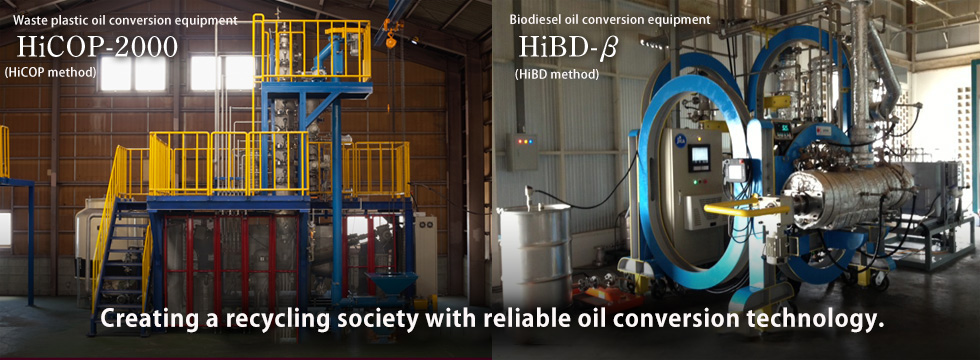 Creating a recycling society with reliable oil conversion technology.