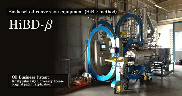 Biodiesel oil conversion equipment(HiBD method) HiBD-β